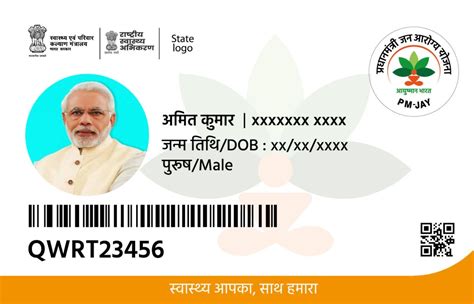 Follow the below steps to successfully complete the Ayushman Bharat card online application process and to download it. Step 1: Go to the official PMJAY website. Step 2: Log in with your registered phone number. Step 3: Enter the captcha code and generate the OTP (one-time password) Step 4: Opt for the Household ID number (HHD) code 